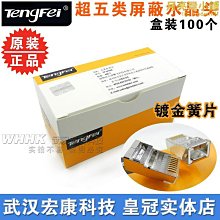 工程級超五類免打網絡模塊 免打模塊 CAT5E非屏蔽模塊咨詢 歷史價格詳細信息