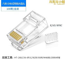 六類水晶頭100個包CAT6水晶頭RJ45 六類千兆水晶頭6類水晶頭鍍金咨詢 歷史價格詳細信息