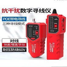 【好康】德國進口博世精明鼠nf-168sv抗幹擾尋線儀網路線儀poe交換】免運推薦 歷史價格詳細信息