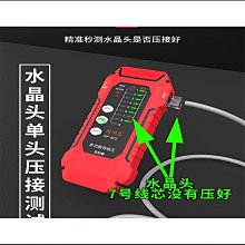 【好康】德國進口博世精明鼠nf-168sv抗幹擾尋線儀網路線儀poe交換】免運推薦 歷史價格詳細信息