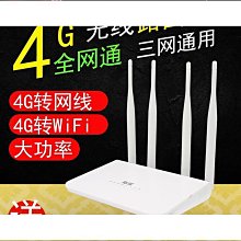 4G無線路由器插卡全網通sim轉有線千兆移動wifi宿舍工地上網寬帶 歷史價格詳細信息