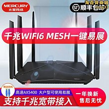 穿牆王無線路由器wifi6全千兆雙頻1800m智能路由器家用大功率 歷史價格詳細信息