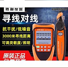 【締造】網路儀 網路線 電話線 查線器 尋線儀 wh806r電工專用 歷史價格詳細信息