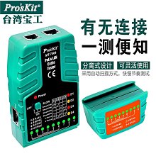 臺灣寶工TZ-205N 抗靜電防滑軟套長尖鑷子(140.5mm) Pro'skit 歷史價格詳細信息