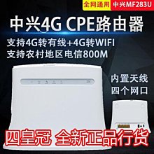 CPE路由器4G無線插SIM卡吸盤天線4g Router With Sim Card轉WIFI 歷史價格詳細信息