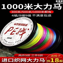 PE線 500M 五色 超低價 四股編織 布線 路亞 母線 歷史價格詳細信息