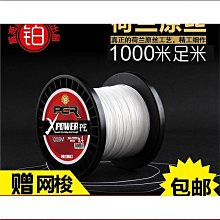 4編魚線織網路線1000米主線耐磨強拉力五彩大力馬PE線 海釣路亞線組 歷史價格詳細信息