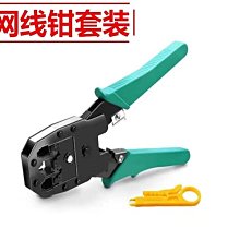 【熱賣】網路線壓線鉗家用多功能壓線鉗接水晶頭接頭鉗網路線五六七類網路壓接鉗 歷史價格詳細信息