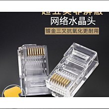 特殺超五類工程優質特級30U高鍍金AMP安普水晶頭非屏蔽網路網路線水晶頭    推薦推薦 歷史價格詳細信息