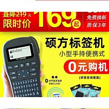 碩方標籤機lp5125b/t通信機房線纜光纖布線手持便攜印表機 歷史價格詳細信息