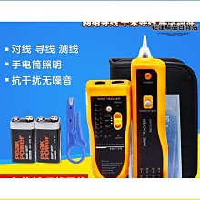 【締造】網路儀 網路線 電話線 查線器 尋線儀 wh806r電工專用 歷史價格詳細信息