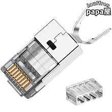 超六類七類網路線延長器轉接頭RJ45網路免壓全屏蔽模塊連接器對接頭 歷史價格詳細信息