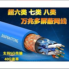 超六類雙屏蔽 6類萬兆屏蔽網線cat6a 0.58mm網線家用500米 歷史價格詳細信息