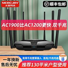 順豐送網路線tp-li雙頻無線路由器ac1900高速wifi易展穿牆王 歷史價格詳細信息