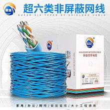 超五類非屏蔽網線 無氧銅家用工程電腦網絡線 cat5e雙絞線足300米  露天拍賣 歷史價格詳細信息