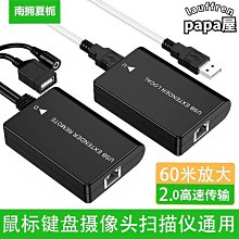 USB轉RJ45 延長線 轉接器 網路線轉接 信號放大器 加強器 可延長50米 USB轉接器 RJ45轉接器 有現貨 歷史價格詳細信息