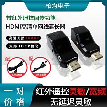 hdmi延長器 單網線轉hdmi高清 HDMI轉rj45信號放大傳輸器 30米M 歷史價格詳細信息
