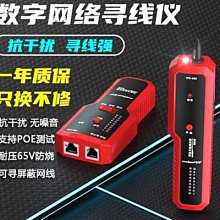 【工具王】尋線儀 牆內檢測 牆壁探測器 630-NF513(管路探測器 牆體探測儀 金屬探測儀 鋼筋探測儀) 歷史價格詳細信息