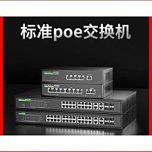 24口POE交換機S1730S-S24P4S-A2 24口千兆電4口千兆光POE供電 歷史價格詳細信息