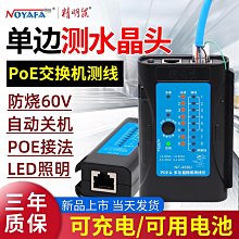 多功能網路線測試儀｜SY-NS486AT｜網路尋線器/電話線測試/分體遠端測試儀/RJ45測試機 歷史價格詳細信息