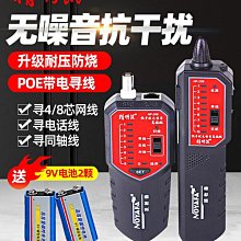 熱銷德國進口尋線儀精明鼠nf-268網路尋線器多功能網路線查線器測線 價格比較,價格查詢,歷史價格詳細信息