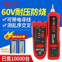 精明鼠尋線儀nf-801r網路線通斷尋線器網路儀查線器多功能可poe交換機帶電巡線儀對線耐壓60v防燒版新升級好康  優選 歷史價格詳細信息