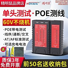【壟奇】精明鼠多功能單頭網路測線儀檢測器網路線儀水晶頭單側對線防燒 歷史價格詳細信息