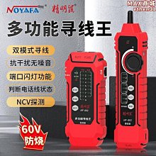 【壟奇】精明鼠多功能單頭網路測線儀檢測器網路線儀水晶頭單側對線防燒 歷史價格詳細信息