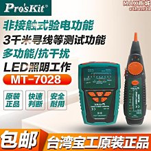 【壟奇】臺灣寶工CP-376TR進口網路線壓線鉗網路鉗4p6P8P三用壓線鉗UCP-376TX 歷史價格詳細信息