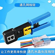 網路線鉗子 穿透式水晶頭壓線鉗 多功能網路布線工具  斷線割線鉗   TL-6 歷史價格詳細信息