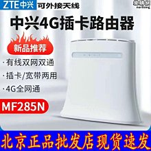 工業級4g路由器隨身移動wifi 4g轉有線mtk7620a方案 路由器 歷史價格詳細信息