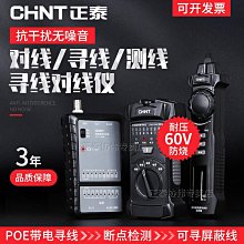 正泰網路超五類四對雙絞線6類10米散剪100米銅芯電腦網路線 歷史價格詳細信息