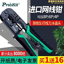 進口寶工防靜電鑷子 工具維修精密加長尖頭嘴碳纖維夾子TZ-300A 歷史價格詳細信息