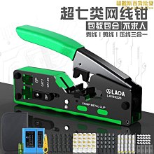 【小葱】多功能水晶頭單頭網路線通斷測試儀檢測器網路測線儀專業對線工具。 歷史價格詳細信息