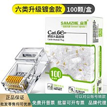 山澤 六類千兆網路線純無氧銅cat6網路工程家裝室內外50 100 305米m 歷史價格詳細信息