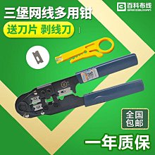 【熱賣】網路線壓線鉗家用多功能壓線鉗接水晶頭接頭鉗網路線五六七類網路壓接鉗 歷史價格詳細信息