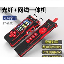 【締造】多功能網路線網路儀電話線測線儀網路訊號檢測器網路線通斷測線器 歷史價格詳細信息