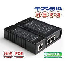【締造】多功能網路線網路儀電話線測線儀網路訊號檢測器網路線通斷測線器 歷史價格詳細信息