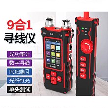 【締造】多功能網路線網路儀電話線測線儀網路訊號檢測器網路線通斷測線器 歷史價格詳細信息