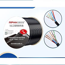 室外網線帶電源4芯8芯  線加電源線  監控綜合壹體 藍鵲報喜    拍賣品質】 歷史價格詳細信息