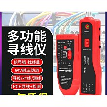 【締造】多功能網路線網路儀電話線測線儀網路訊號檢測器網路線通斷測線器 歷史價格詳細信息