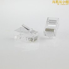 【新款】水晶頭 網路線接頭 六類網線cat6無氧銅E電腦6類千兆水晶頭rj45 價格比較,價格查詢,歷史價格詳細信息