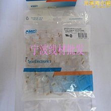 【新款】水晶頭 網路線接頭 六類網線cat6無氧銅E電腦6類千兆水晶頭rj45 歷史價格詳細信息