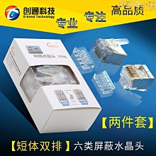 【新款】水晶頭 網路線接頭 六類網線cat6無氧銅E電腦6類千兆水晶頭rj45 歷史價格詳細信息