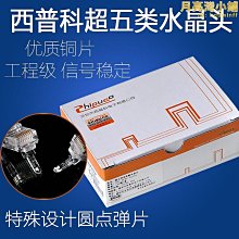 【新款】水晶頭 網路線接頭 六類網線cat6無氧銅E電腦6類千兆水晶頭rj45 歷史價格詳細信息