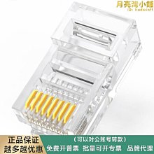 【新款】水晶頭 網路線接頭 六類網線cat6無氧銅E電腦6類千兆水晶頭rj45 歷史價格詳細信息