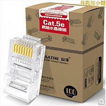 【新款】水晶頭 網路線接頭 六類網線cat6無氧銅E電腦6類千兆水晶頭rj45 歷史價格詳細信息