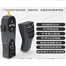 【締造】精明鼠NF-1501網路工具套裝網路線壓線鉗尋線儀1502 1503 1504 1505 歷史價格詳細信息