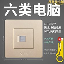 公牛6類千兆彎頭網路線90度水晶頭萬兆5G八類寬帶網路線超細雙絞線 歷史價格詳細信息
