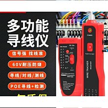 【締造】多功能網路線網路儀電話線測線儀網路訊號檢測器網路線通斷測線器 歷史價格詳細信息